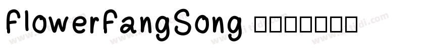 FlowerFangSong 標準體字体转换